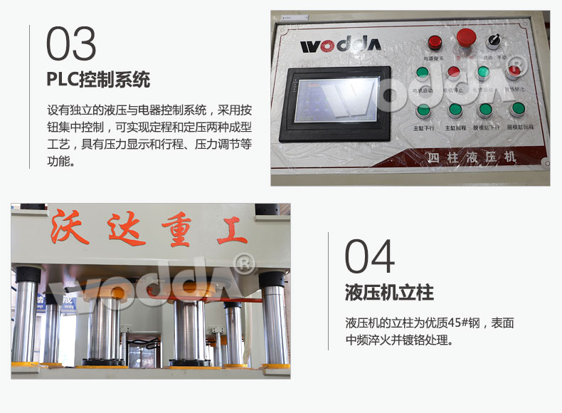 不鏽鋼水槽成型液壓機 不鏽鋼水槽成型液壓機
