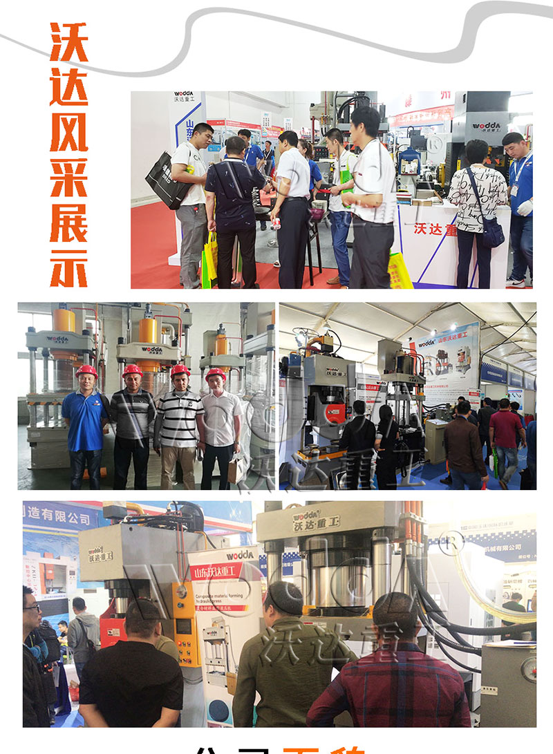 800t四柱液壓機自重 800t四柱液壓機自重