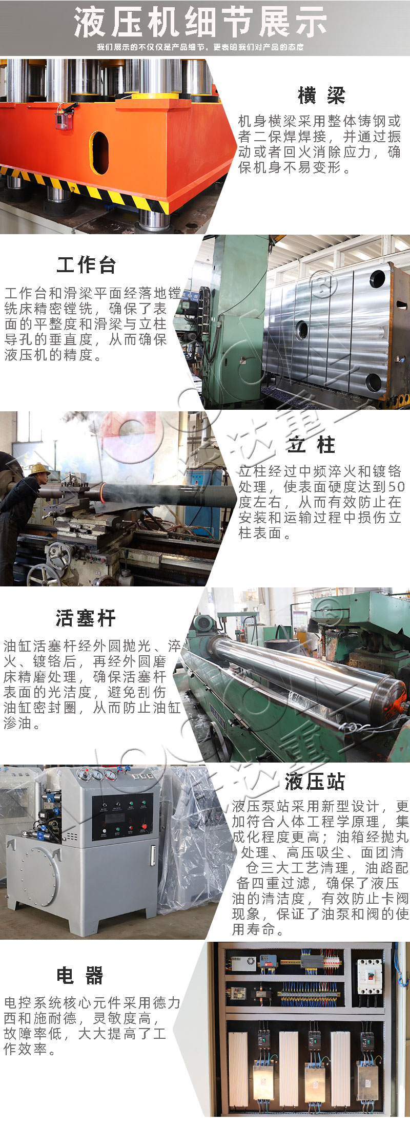 500噸液壓機 500噸液壓機