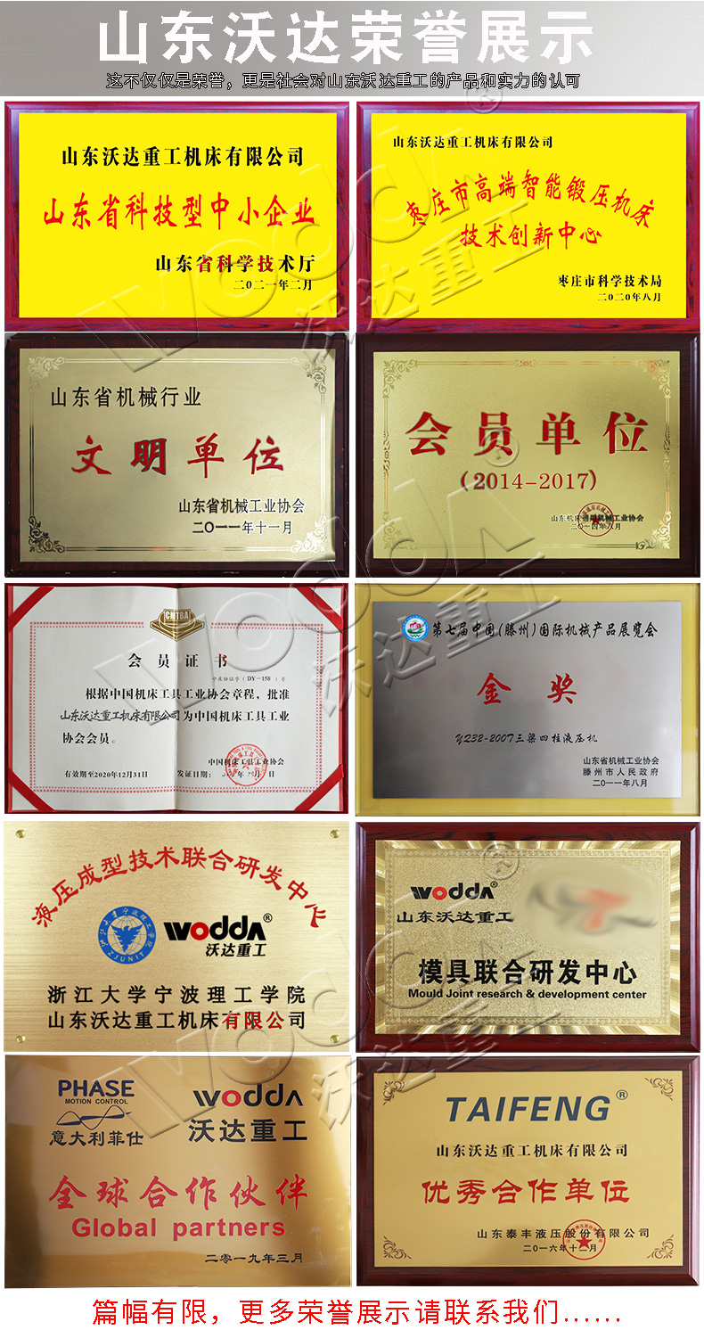 蜂窩闆熱壓成型液壓機 蜂窩闆熱壓成型液壓機