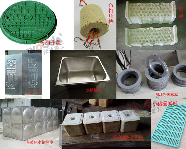 液壓機的常見用途 液壓機的常見用途